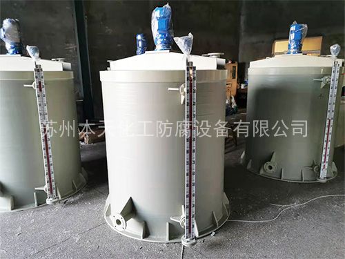 PPH搅拌罐