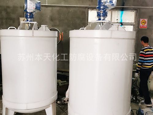 PP搅拌罐