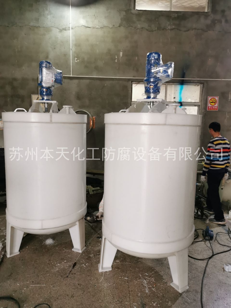 PP搅拌罐 (4).jpg