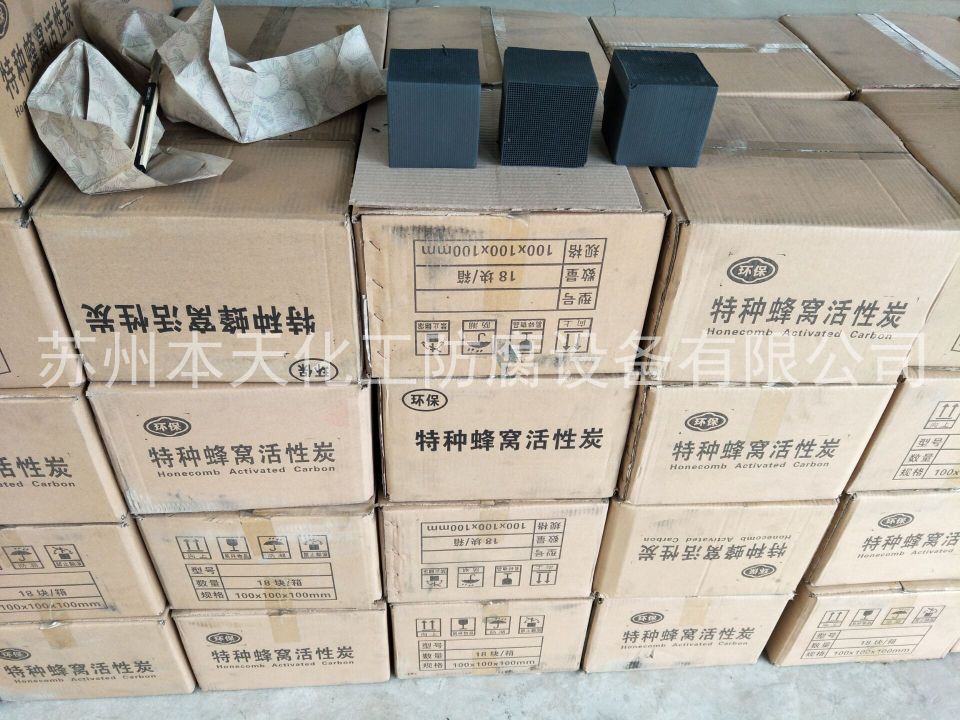 防水蜂窝炭.jpg