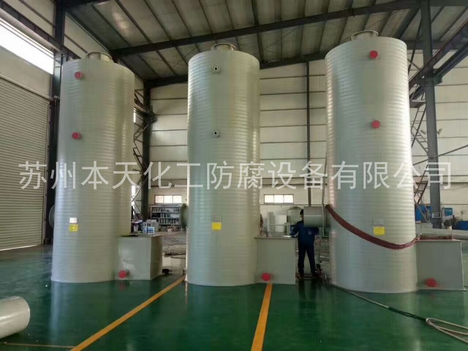 PPH尾气塔.jpg