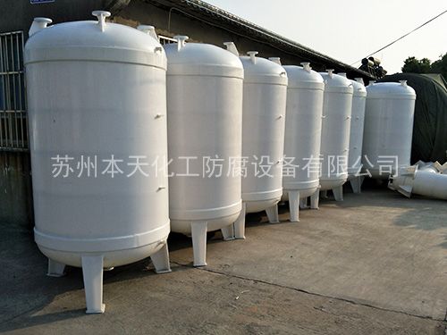 PP计量罐