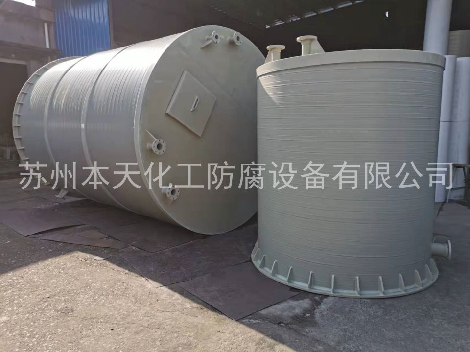 PPH储罐 (11).jpg