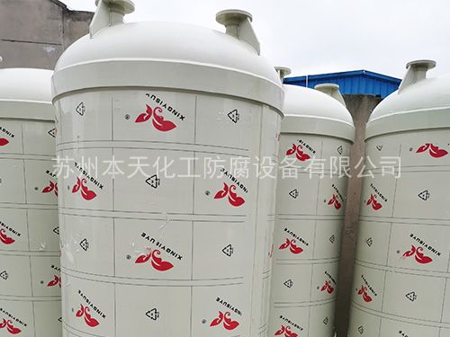 PP储罐