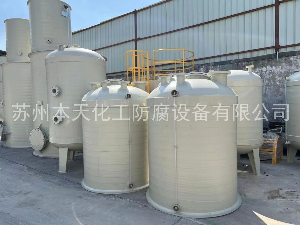 PPH储罐 (10).jpg
