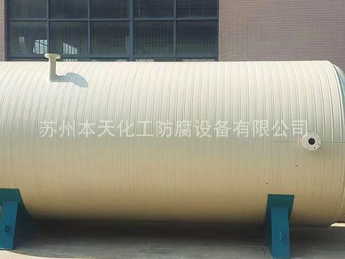 PPH储罐