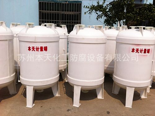 PP500L计量罐