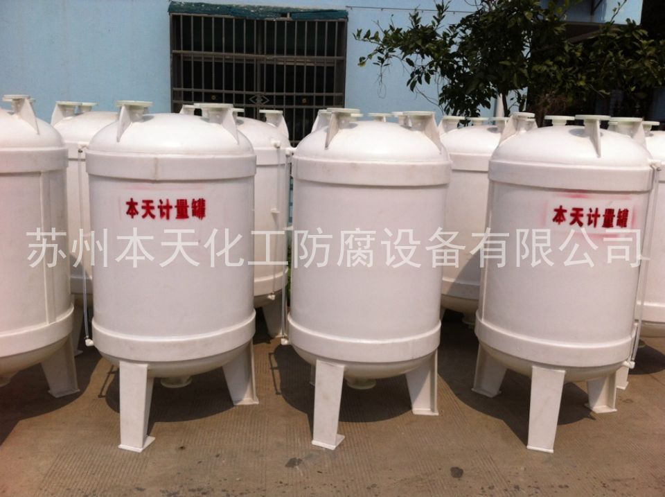 PP500L计量罐.jpg