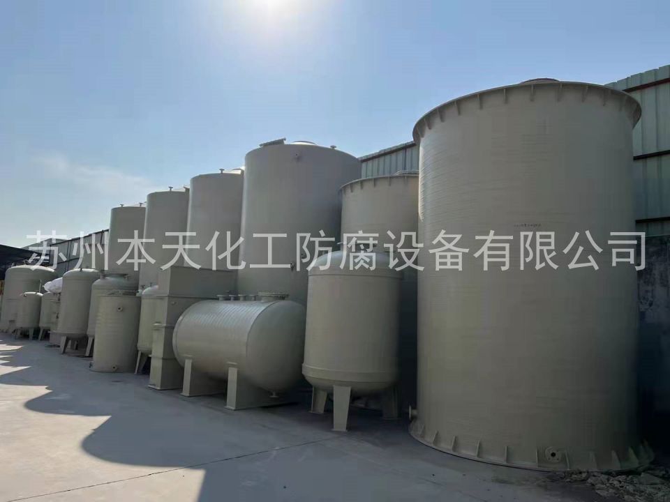 定制PPH储罐.jpg